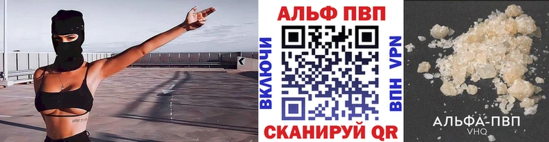 Alfa_PVP Crystall  Татарск 
