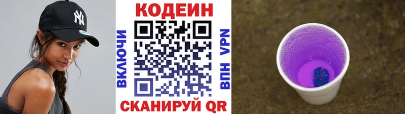 Кодеин Purple Drank  OMG ONION  Татарск 