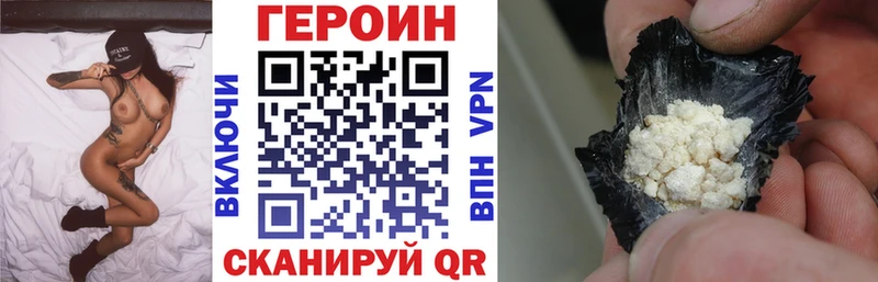 дарнет шоп Татарск ГЕРОИН белый