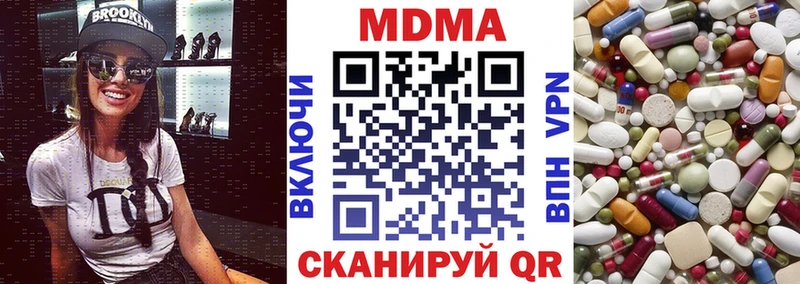 MDMA кристаллы  Татарск 
