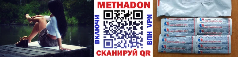 Метадон VHQ  Татарск 
