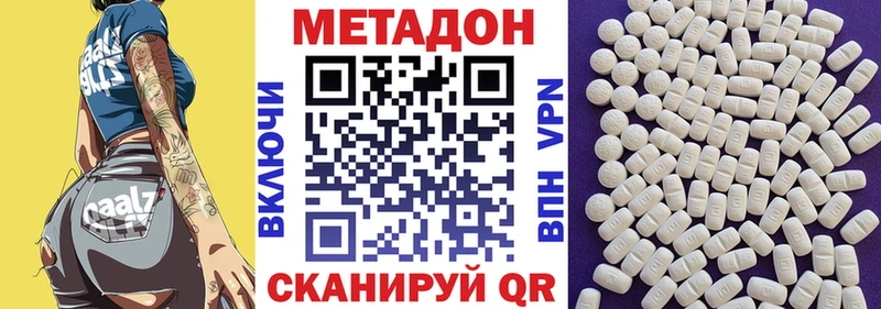МЕТАДОН мёд Татарск